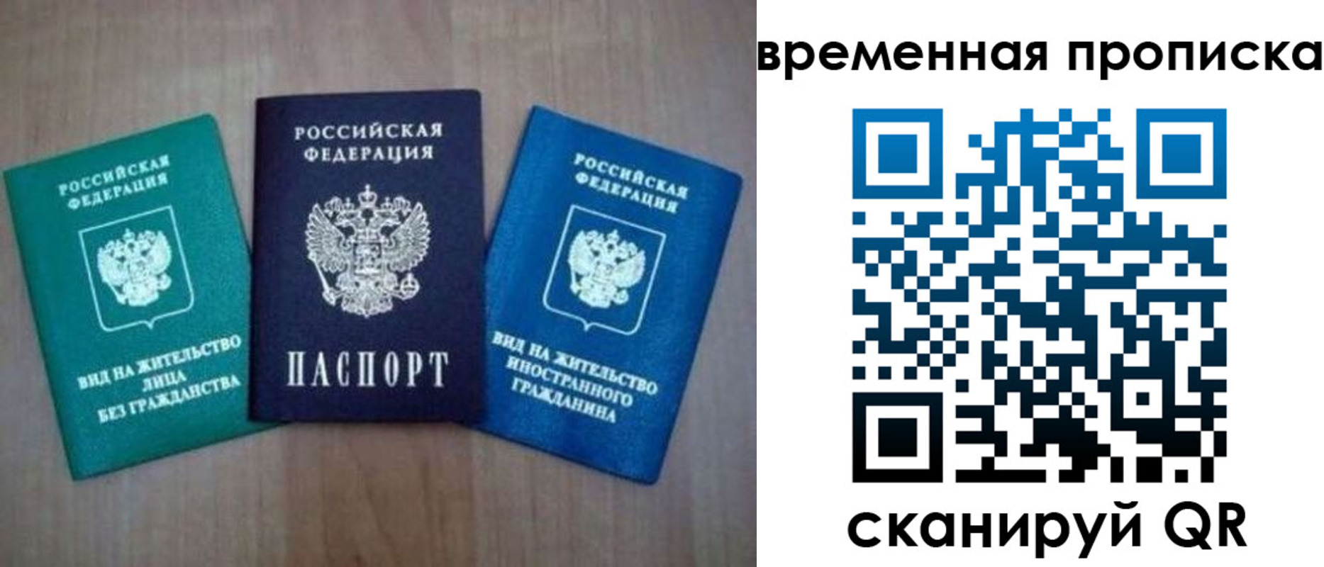 прописка иностранных граждан в Яхроме