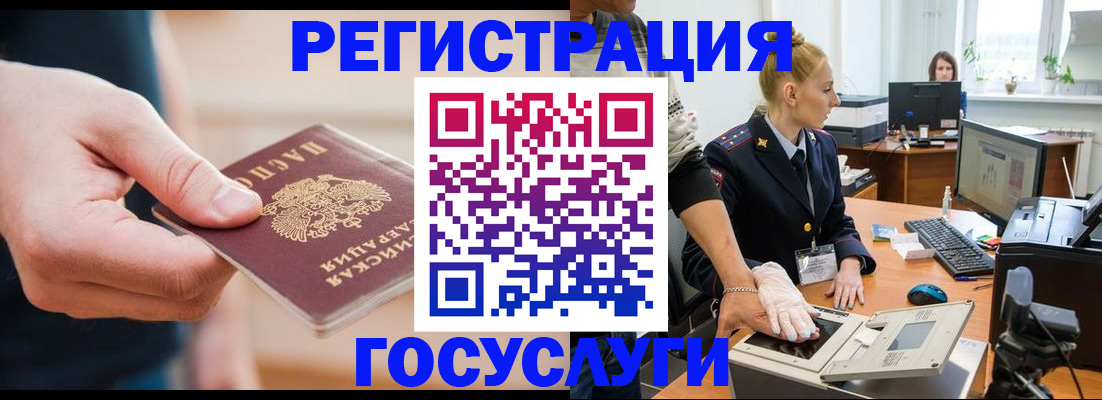 купить прописку в Яхроме