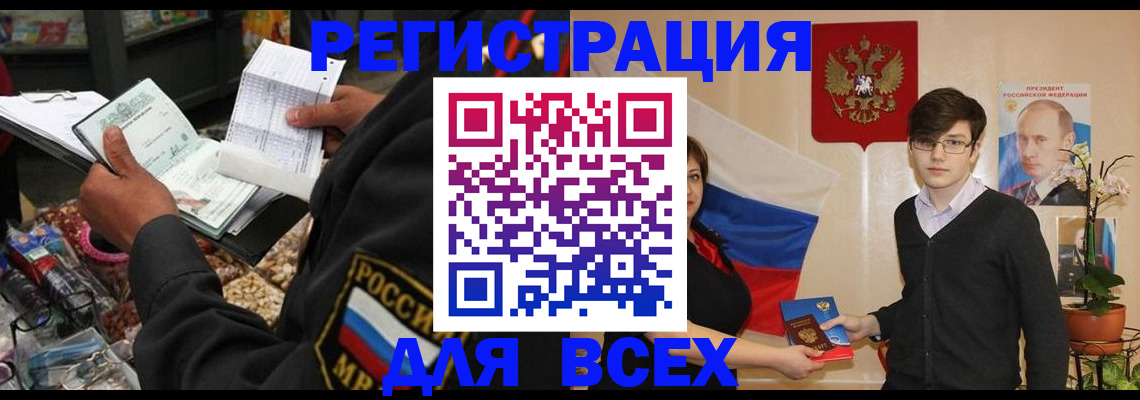 прописка 2025 в Яхроме