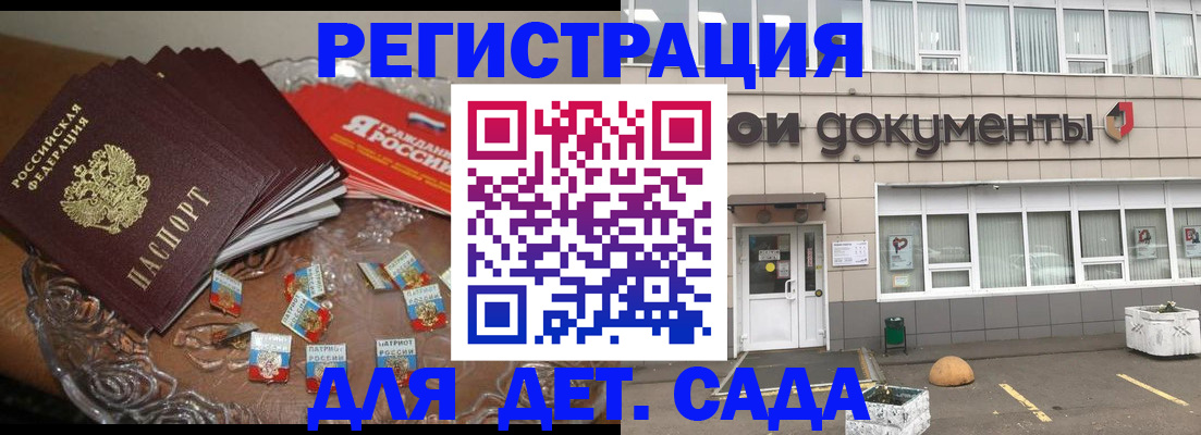 временная регистрация поиск в Яхроме